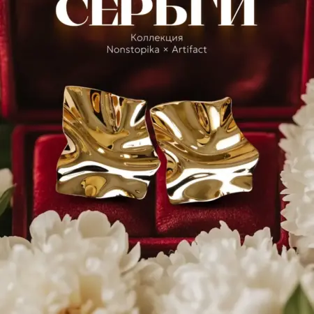 Серьги крупные гвоздики мятый металл. Zdk