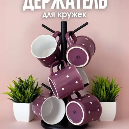 держатель для кружек и кухонных принадлежностей. У АЛЁШИ
