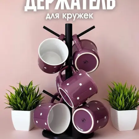 держатель для кружек и кухонных принадлежностей. У АЛЁШИ