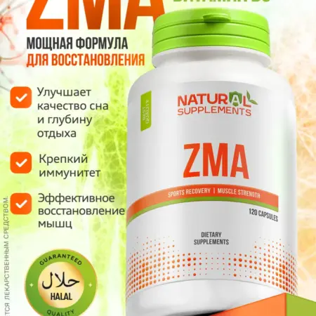 ZMA ЗМА бустер тестостерона для мужчин 120 капсул. Трастфарма