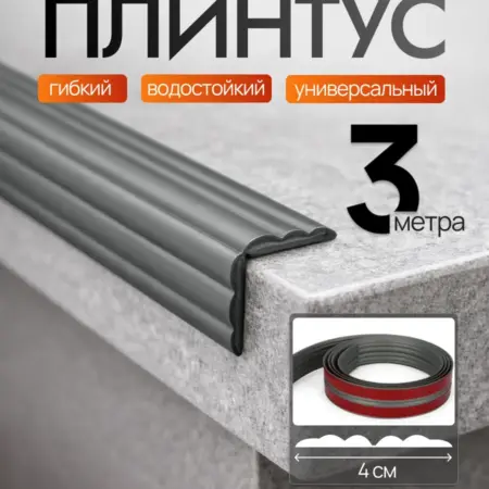 Потолочный плинтус самоклеящийся 3 м ПВХ уголок, серый. FRAYS DECOR