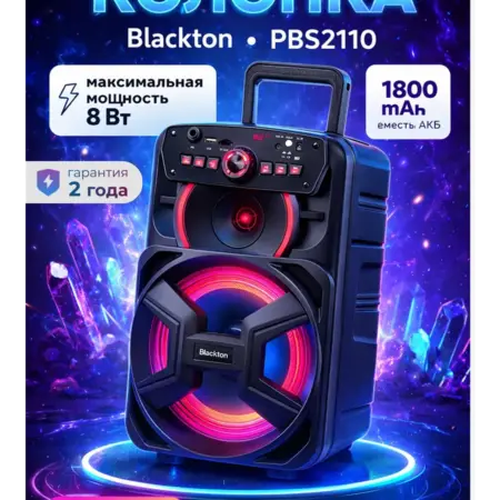 Колонка беспроводная BT PBS2110. Tech&home