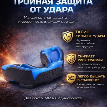 Капа боксерская для зубов подростковая взрослая и детская. HomeActive