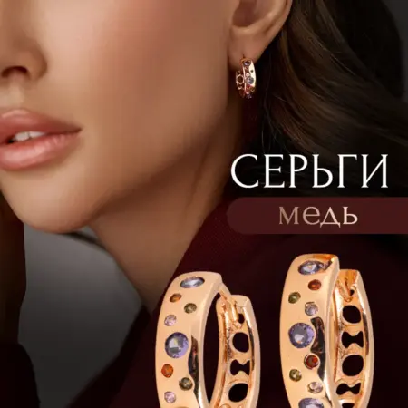 Серьги конго бижутерия. Flevo