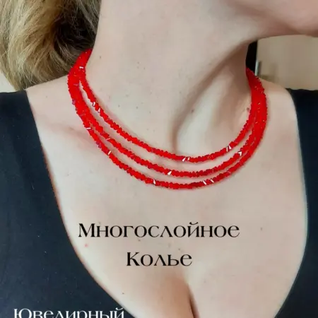Бусы красные многослойное колье. AIM STARS