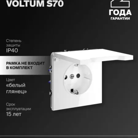 Розетка встраиваемая с крышкой 16А белый глянцевый. VOLTUM - Официальный магазин