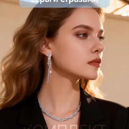 комплект украшений бижутерия. Твой Выбор