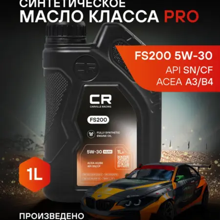 Масло моторное 5W-30 1 л A3 B4 SN CF FS200. CARVILLESHOP