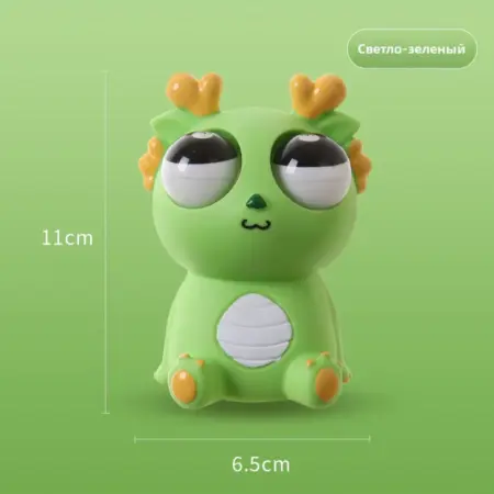 Сногсшибательная декомпрессионная игрушка в виде дракона. ЦЗЯНЬЦЗЯНЬ