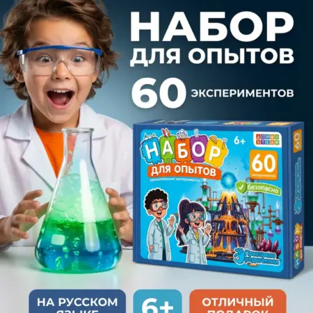 Набор для опытов, средний. MihiHome