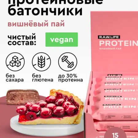 Протеиновые батончики без сахара Вишневый пай 15 шт. R.A.W.LIFE