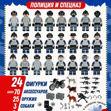 Фигурки лего человечки полиция. Магазин полезных товаров