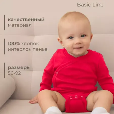 Боди для малышей и новорожденных хлопковое. Сима-Ленд - Модный