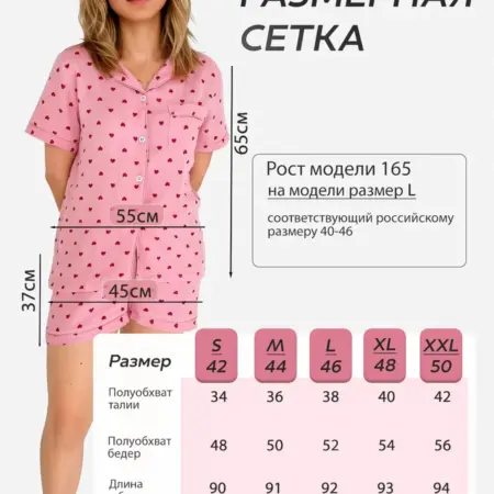 пижама женская с шортами муслин. VM FOR YOU