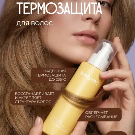 Крем спрей термозащита для волос 110 мл. 1WIN GROUP - Забота о себе и своих близких