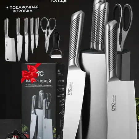 Ножи кухонные на подставке из нержавеющей стали. DYC