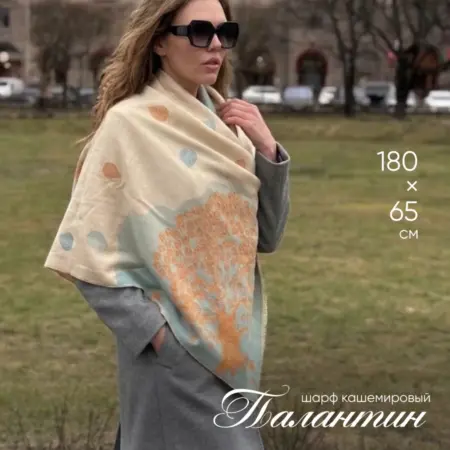 Палантин шарф кашемировый. Интернет Революция