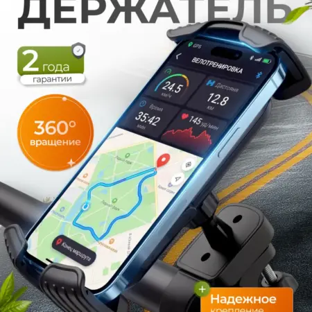 Держатель для телефона на руль велосипеда. FaizFull