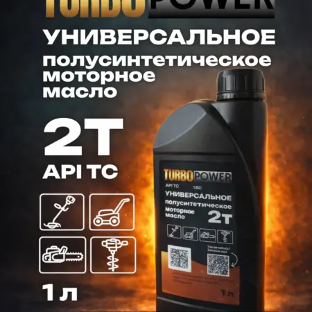 Масло для бензопилы двухтактное 1л. Volkoff shop