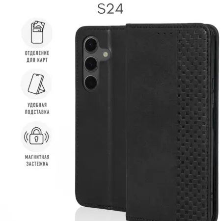 Чехол на Samsung Galaxy S24 Книжка. БТ