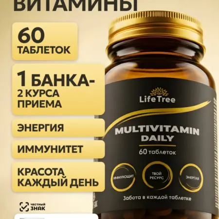 Комплекс витаминов на каждый день Multivitamin Daily. Магазин здоровья Health and Hair
