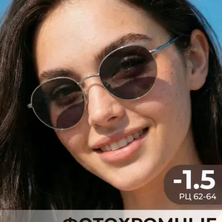 Очки для зрения -1.5 фотохромные. OPK.OPTICA - Стиль и качество
