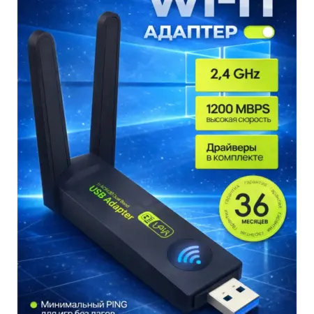 wifi адаптер для компьютера usb. Честная Цена