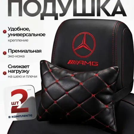 Подушка автомобильная на подголовник. Камаз