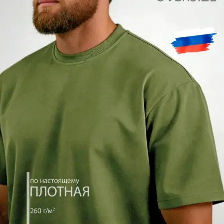 Футболка оверсайз плотная. AlfaStore