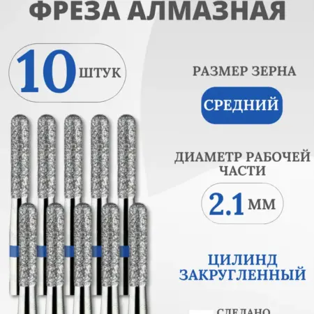 Фреза цилиндр для маникюра закругленный, полусф. NBL - Красота, уход и здоровье