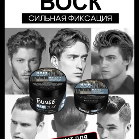 Воск для укладки волос матовый сильная фиксация 100 г. HOOKS