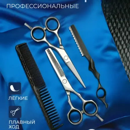 Ножницы парикмахерские профессиональные в кожаном чехле. STOLZZ