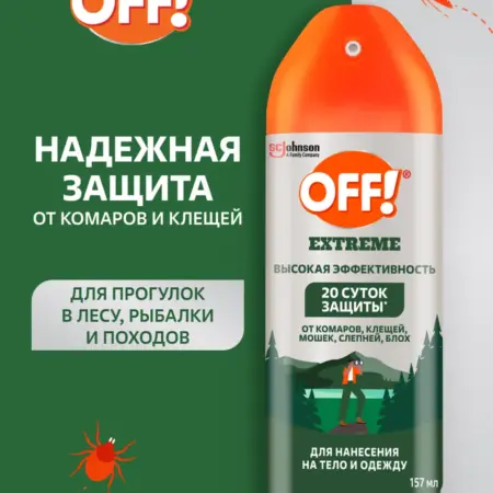 Средство от летающих кровососущих насекомых и клещей. SC Johnson