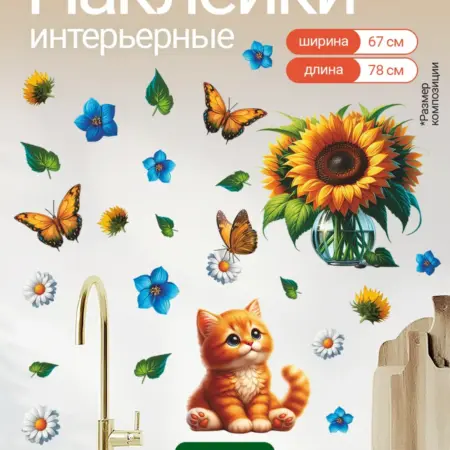 Интерьерные наклейки на стену для декора набор большие. WALL SKETCH