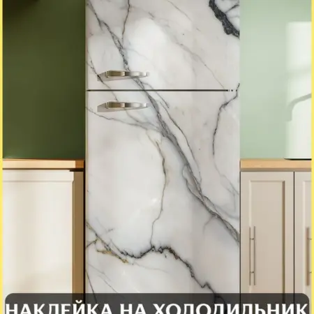 Наклейка на холодильник интерьерная для декора на кухню. Printwalls