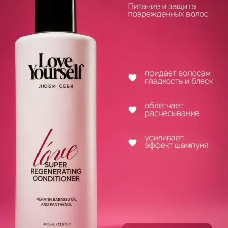 Бальзам-кондиционер для волос с кератином пантенолом 400. Хакаскосметика