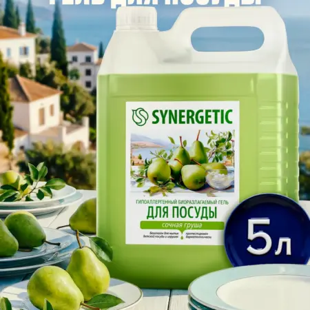 Гель для посуды, Сочная груша, 5 л. Synergetic - официальный производитель экосредств