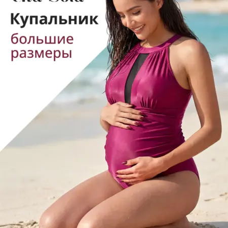 Купальник слитный утягивающий больших размеров. МАРКЕТСПЕЙС низких цен