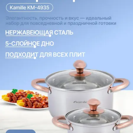 Набор кастрюль из нержавеющей стали. Original Store