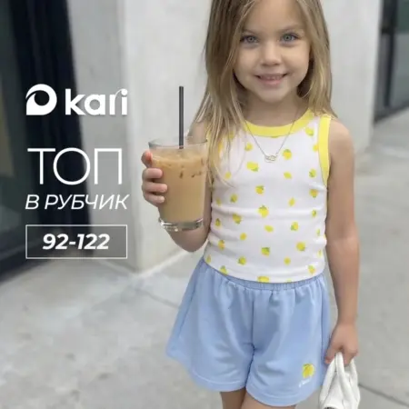 Топ для девочки летний в рубчик. KARI