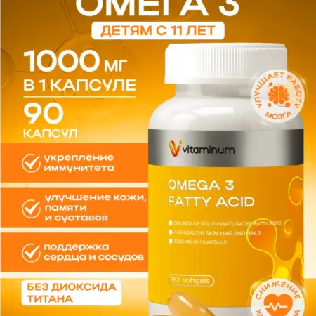 Омега 3 капсулы 1000мг 90 шт Omega 3. Vitaminum.ru
