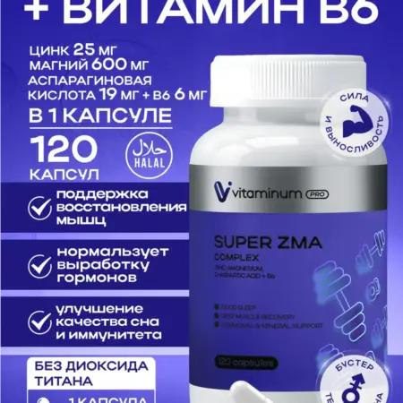 ZMA + B6 бустер тестостерона 120 шт. Vitaminum.ru