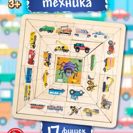 Развивающий деревянный пазл для малышей. ТРИДЕВЯТОЕ ЦАРСТВО