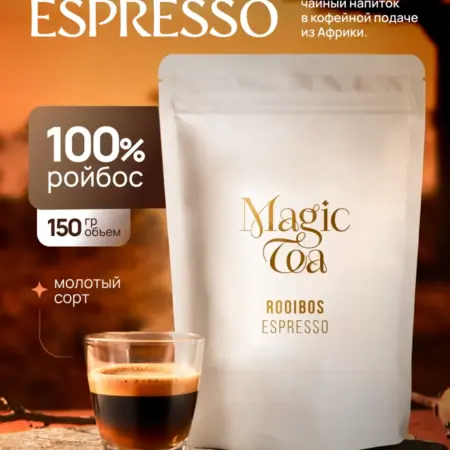 Ройбос Эспрессо напиток чайный 150 гр. Magic Store