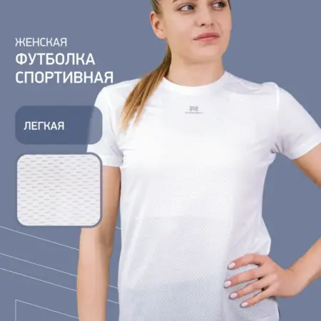 Футболка Pro Light White W. NORDSKI