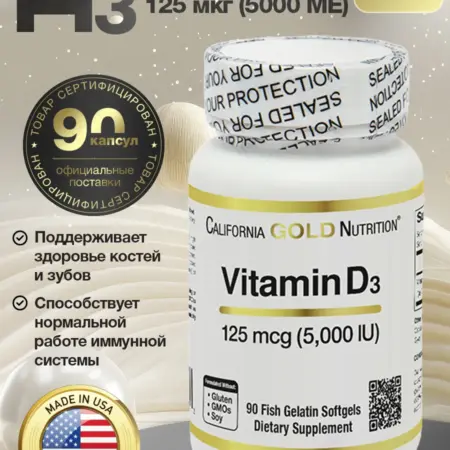 Vitamin D3 (Витамин Д3), 5000 МЕ, 90 кап. Scoop