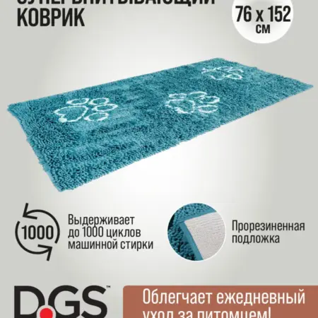 Коврик универсальный. ПЕТ-АЛЬЯНС