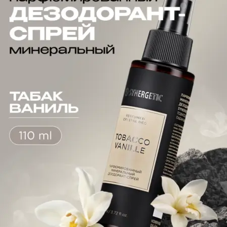 Минеральный дезодорант, табак-ваниль, 110 мл. Synergetic - официальный производитель экосредств