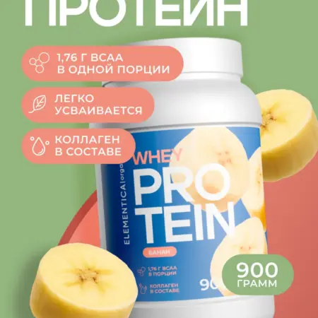 Протеин сывороточный с коллагеном Whey Protein, 900г. Elementica Organic