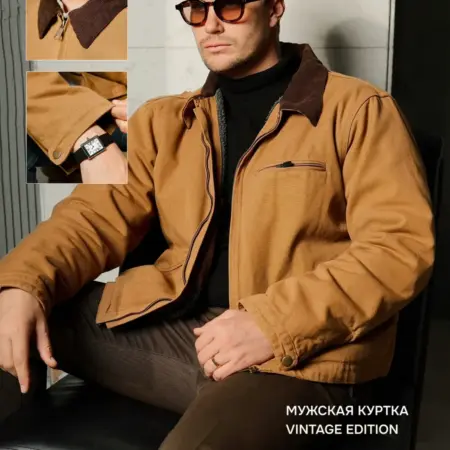 Куртка рабочего ретро демисезонная. AV GROUP